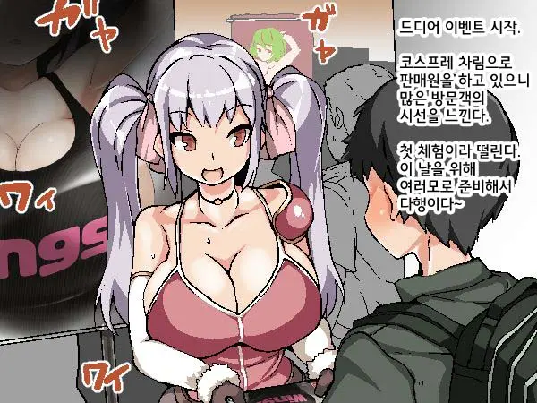 Nekama No Ore Ga Seitenkan | 넷카마인 내가 성전환